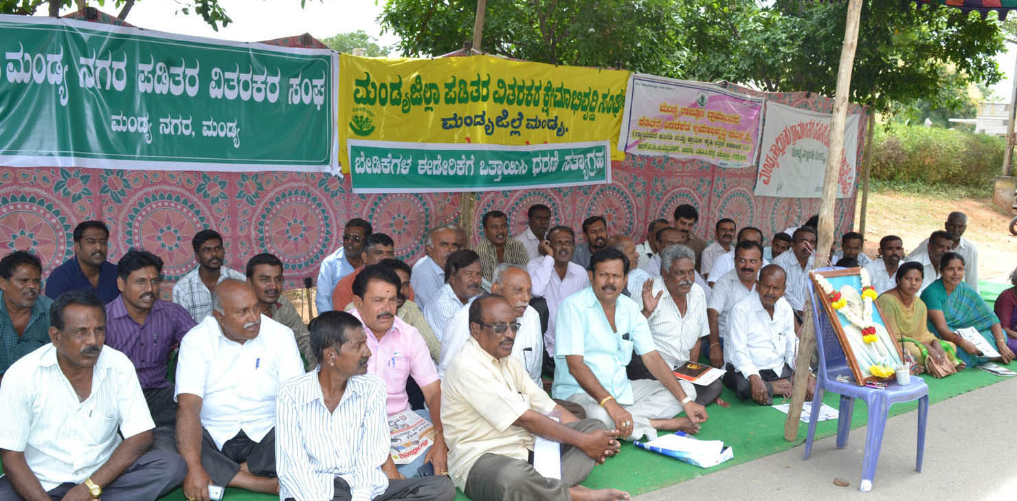 ಬೇಡಿಕೆ ಈಡೇರಿಕೆಗೆ ಪಡಿತರ ವಿತರಕರ ಧರಣಿ